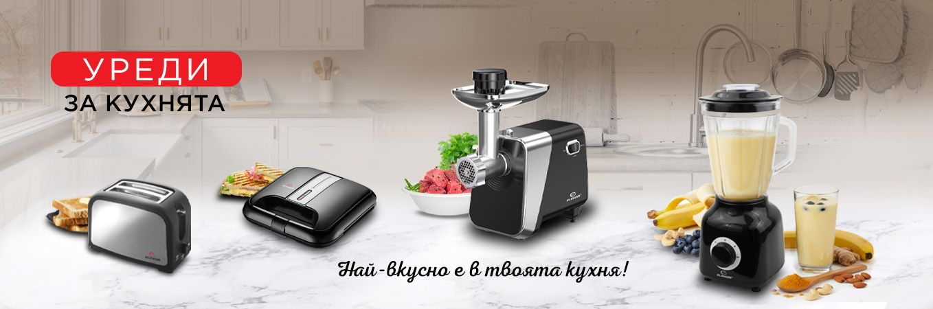 Кухненски уреди