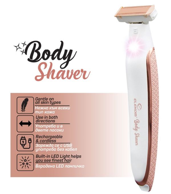 Комплект за Нея и Него - Тримери EK-291R  и EK-292W