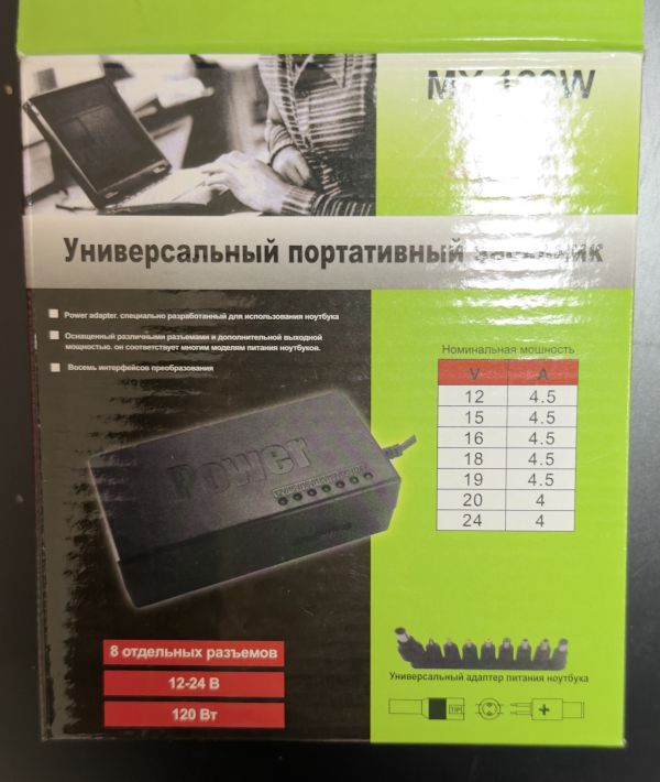 ЗАРЯДНО ЗА НОТБУК MY-120W